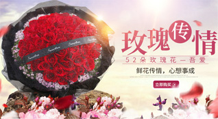 福建宁德古田县杉洋镇芹尺村鲜花速递